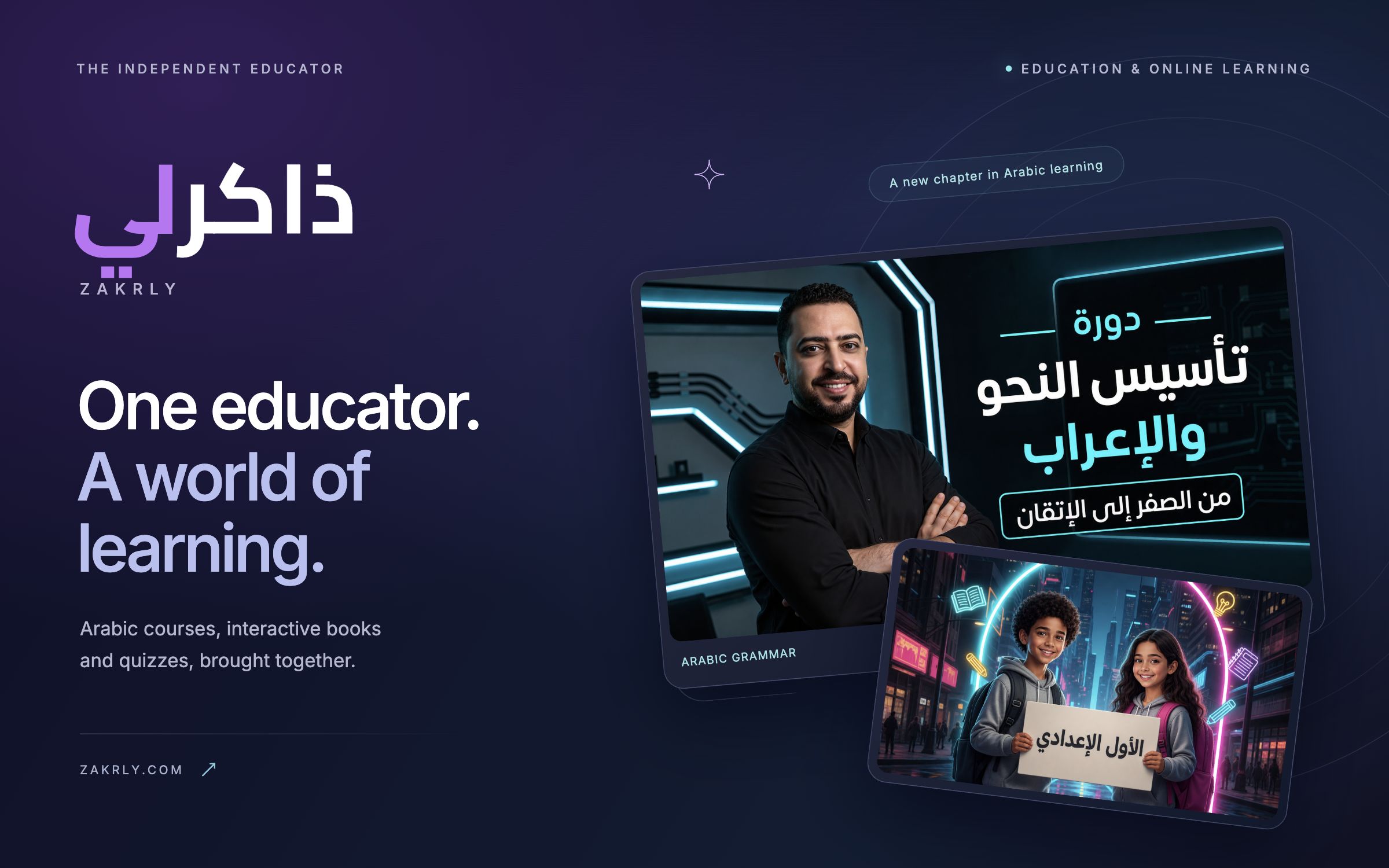 Zakrly: One educator. A world of learning. Arabic courses, interactive books and quizzes brought together.